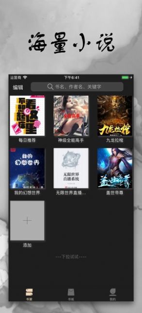 克拉克拉小说