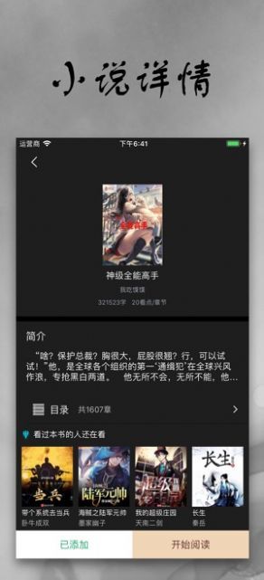 克拉克拉小说
