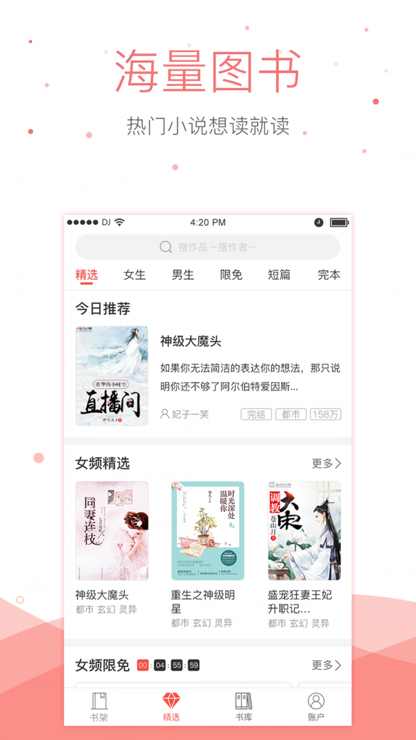 悠空小说 悠空小说