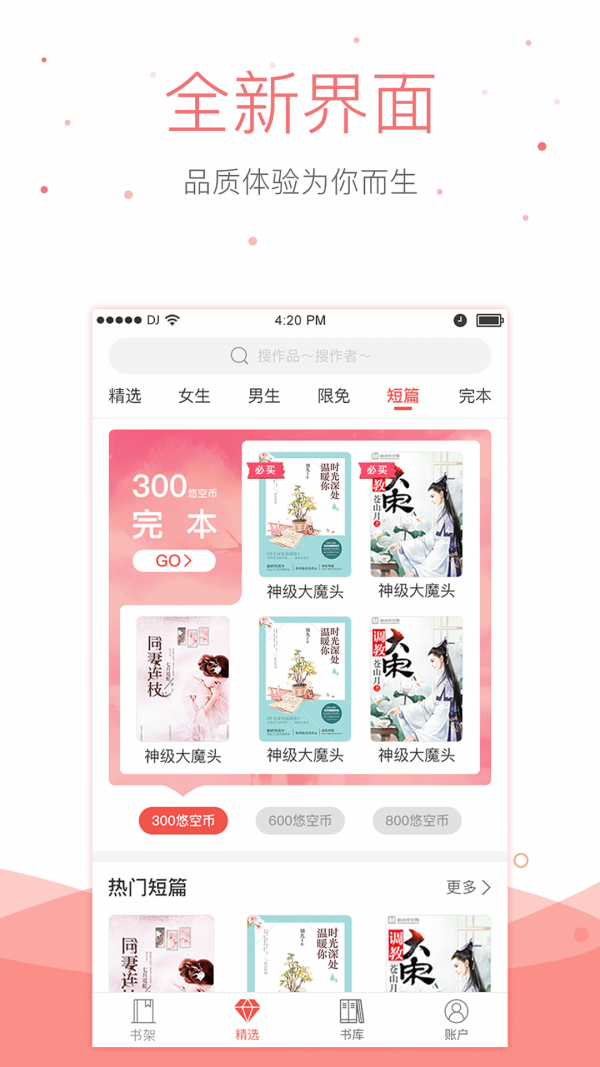 悠空小说 悠空小说