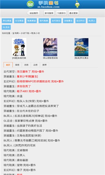 宝书网 宝书网