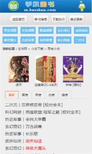 宝书网 宝书网