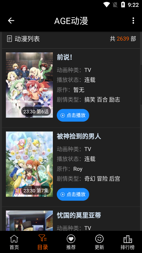 age动漫动画 age动漫动画