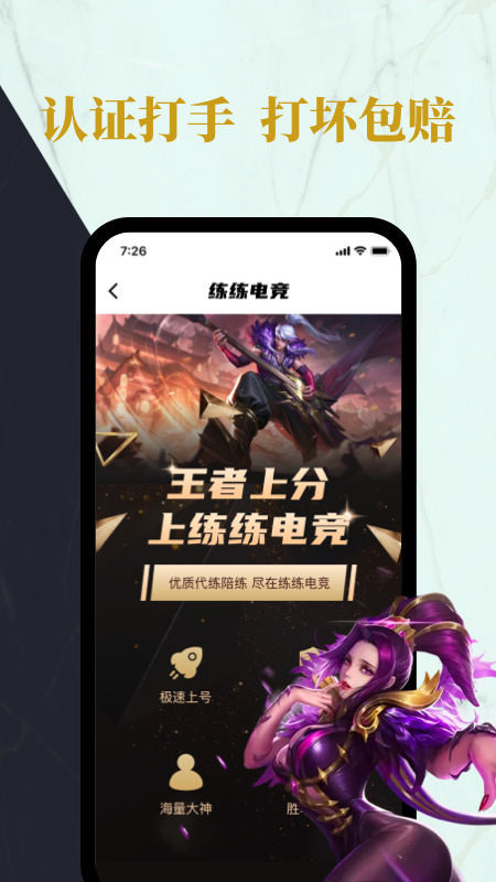 练练电竞 练练电竞