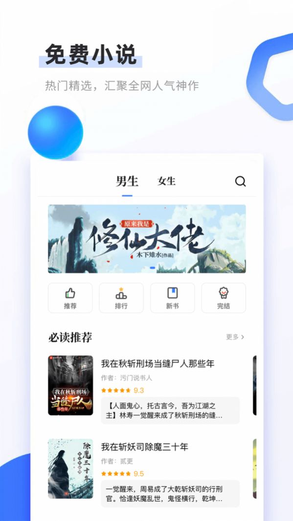 书客免费小说 书客免费小说