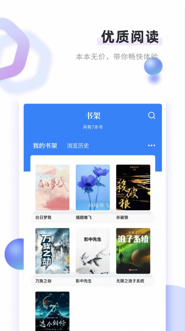 书客免费小说 书客免费小说