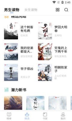凡文阅读 凡文阅读