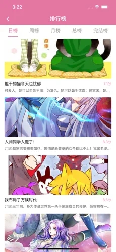 橘子漫画