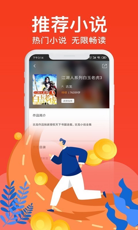天下书盟 天下书盟