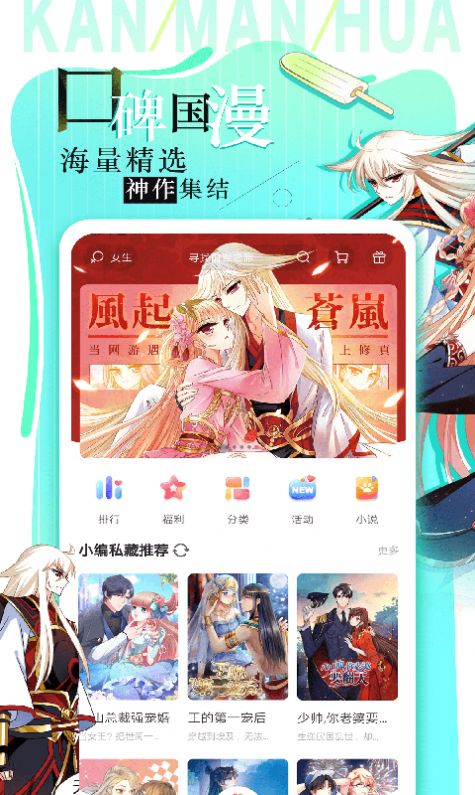 六月漫图 六月漫图