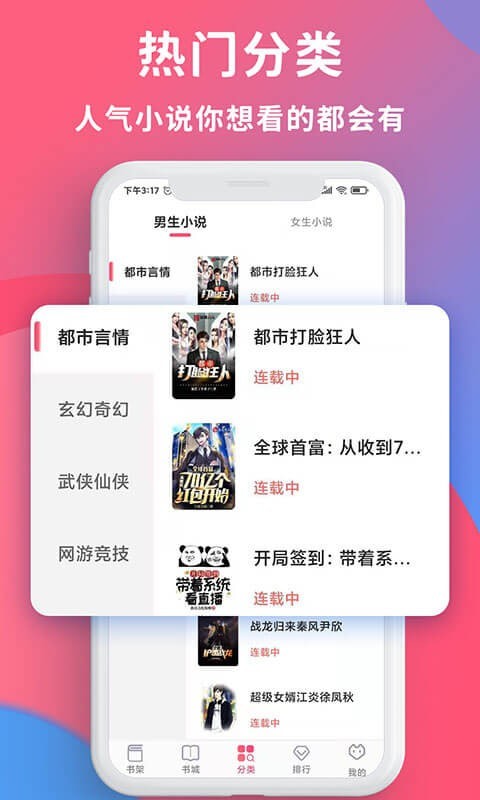 畅读全民小说 畅读全民小说