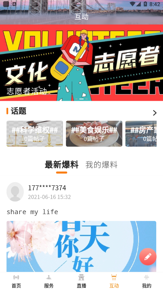 今日广安 今日广安