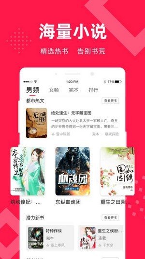 日照小说 日照小说