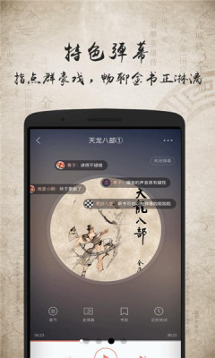 上古听书 上古听书