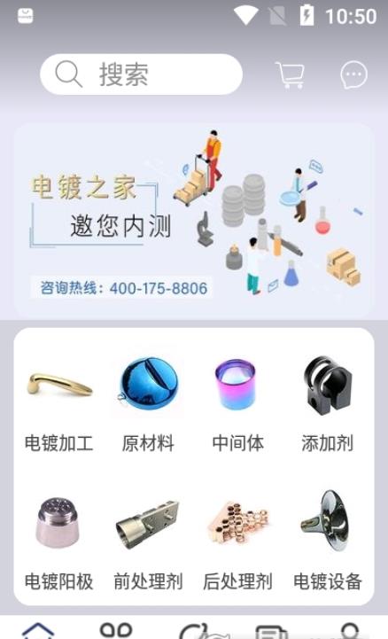 电镀之家 电镀之家