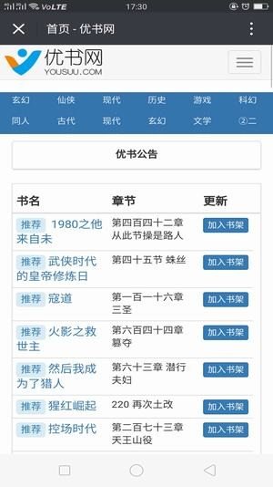 优书网 优书网