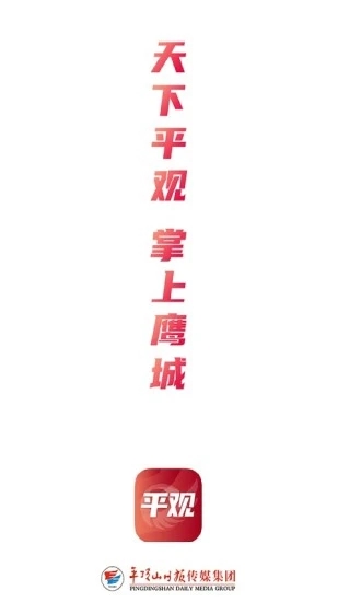 平观新闻 平观新闻