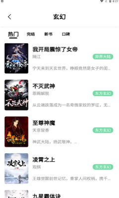 一知阅读 一知阅读