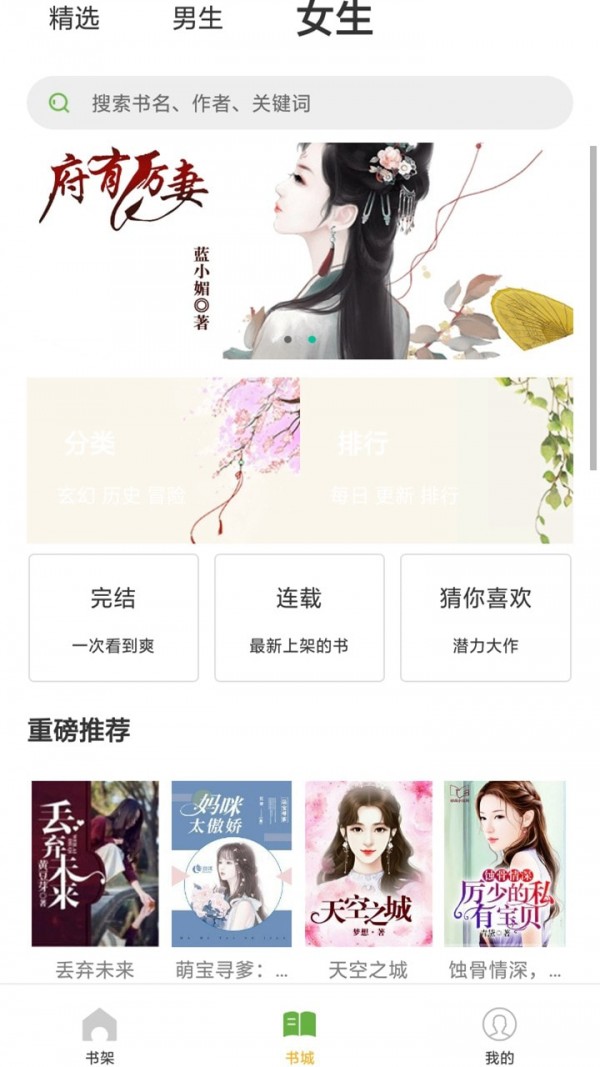 追更小说极速版 追更小说极速版