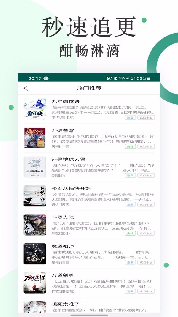 咸鱼小说 咸鱼小说