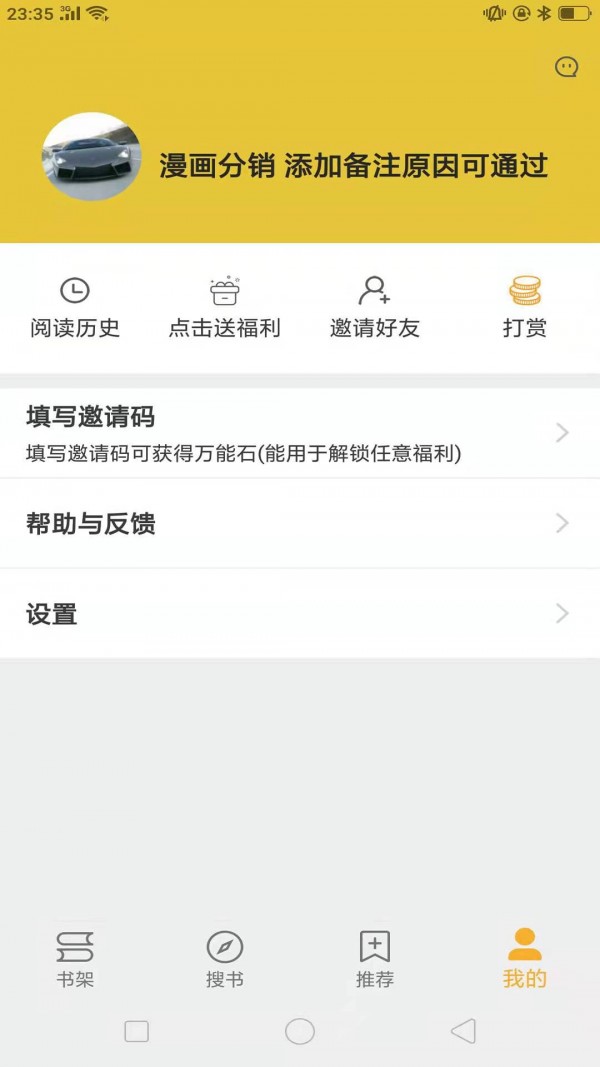 巨量小说搜 巨量小说搜