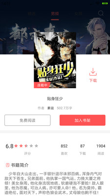 小说城