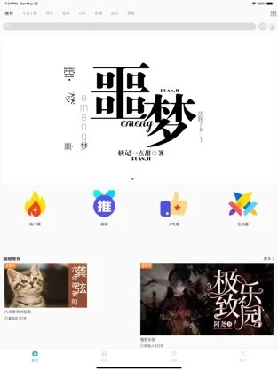 稀饭阅读