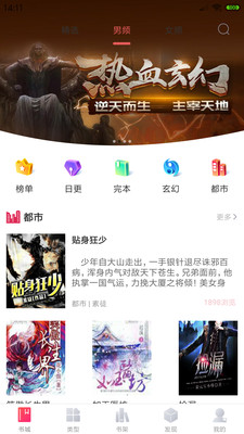 小说城