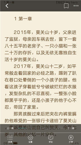 长佩文学城