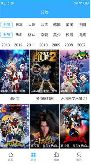天使动漫