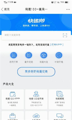 新甘南