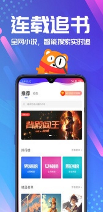 小书亭官方版