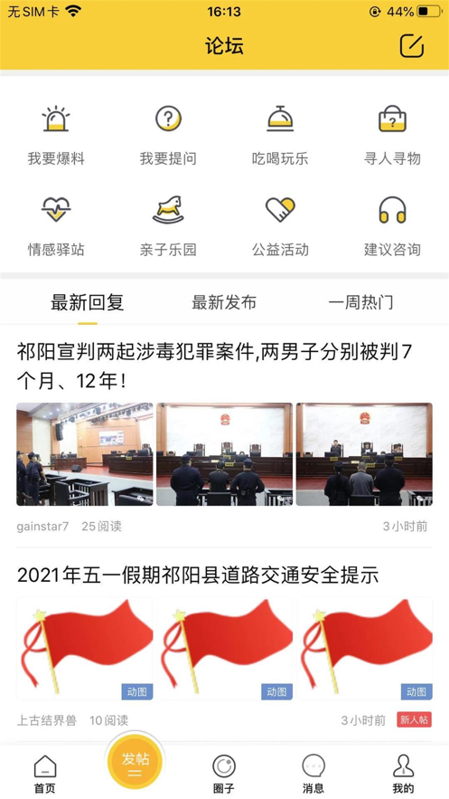 祁阳通