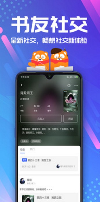 小书亭官方版