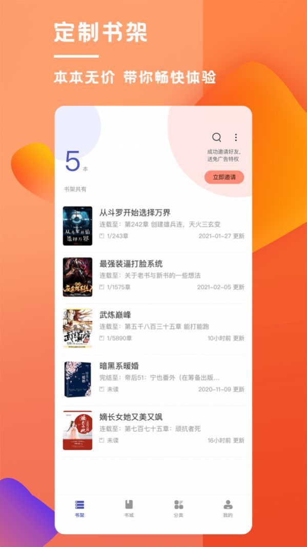 紫金小说