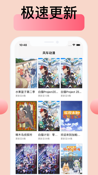 风车动漫免费版