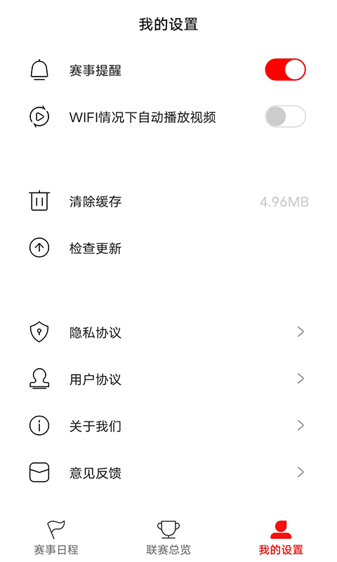 雷达比分