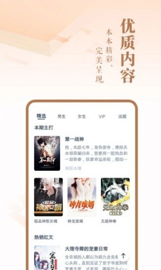 心想书城
