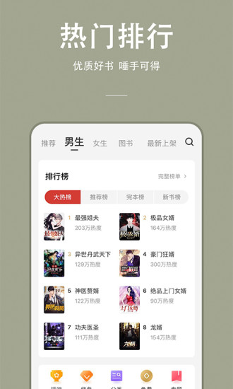 连尚读书 2017版