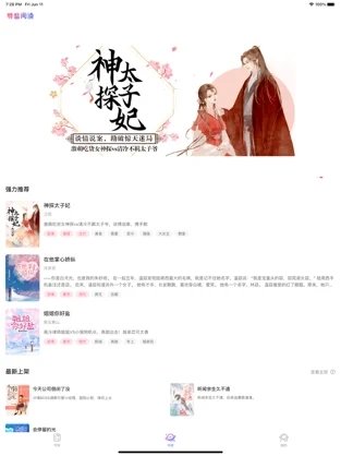 特盐阅读