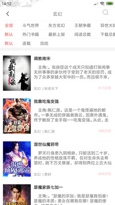 小说城