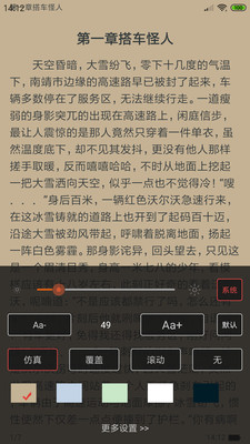 小说城