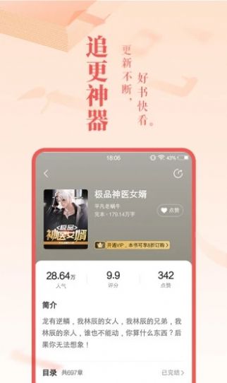 心想书城