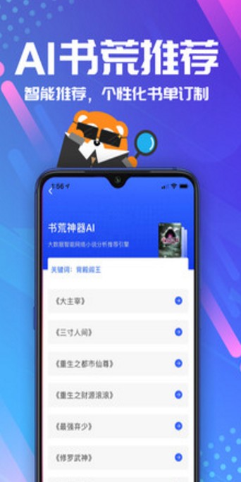 小书亭官方版