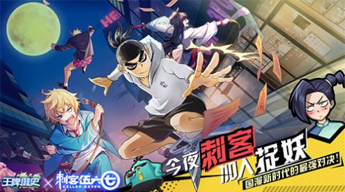 刺客伍六七第三季玄武国篇