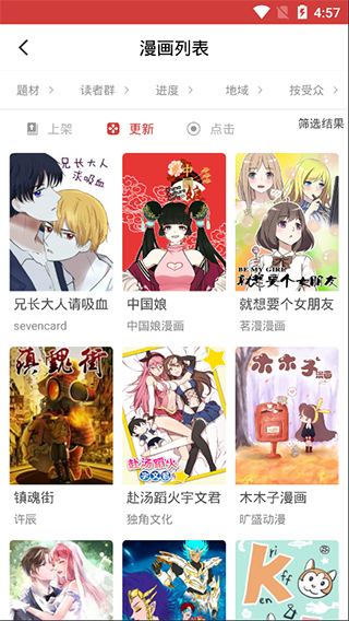 樊登读书破解版