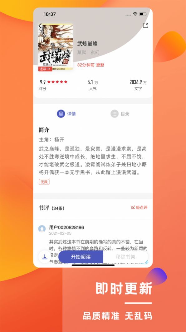 紫金小说