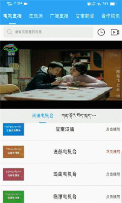 新甘南