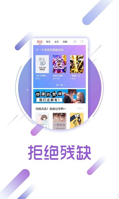 婉儿小说