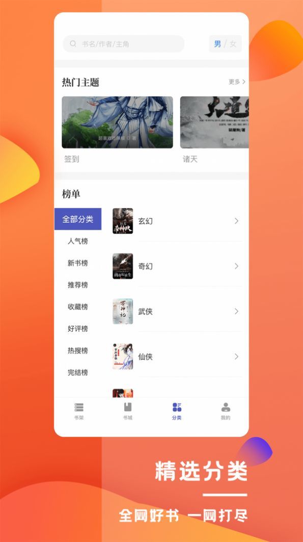 紫金小说